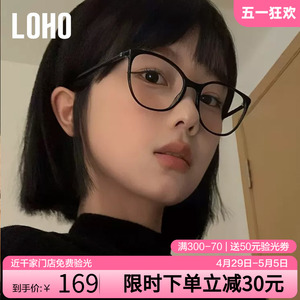 LOHO新款24年猫眼镜女黑框近视防蓝光显瘦镜架素颜光学镜框配度数