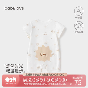 babylove婴儿连体衣夏季短爬宝宝纯棉哈衣短袖大PP外出可爱夏装