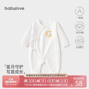 babylove婴儿连体衣春秋款纯棉宝宝哈衣新生儿四季和尚服星月守护