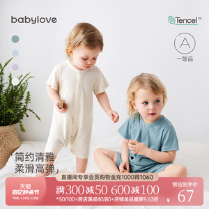 babylove婴儿连体衣夏季莫代尔清凉透气宝宝哈衣爬服短袖家居夏装