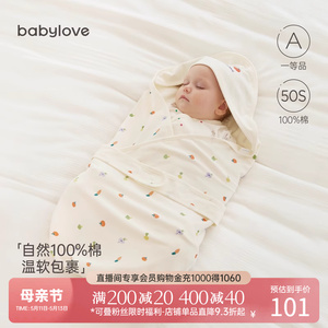 babylove婴儿抱被春秋纯棉新生儿产房包单初生宝宝襁褓巾婴儿抱毯