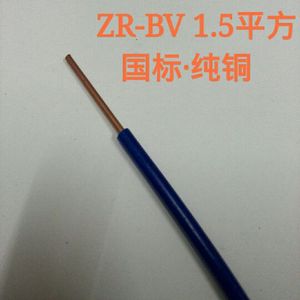 信牌电缆BV 1/1.5/2.5/4/6/10/16平方，阻燃型铜芯电线，国标纯铜