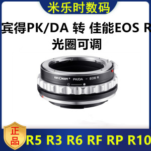 宾得PK/DA镜头转接佳能EOS R转接环适用于PK-EOS R3 R5 R6R7R10RF