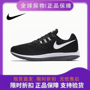 Nike耐克男鞋夏季ZOOM WINFLO4气垫减震运动休闲跑步鞋898466-001