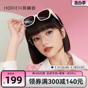 海俪恩2024年新款太阳镜女小框小脸专用近视套镜偏光墨镜男士眼镜