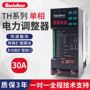 TWIDEC合泉 TH系列单相电力调整器scr数字智能调功器TH-1-4-030-P