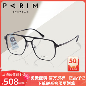 PARIM派丽蒙眼镜框男时尚双梁眼镜框女大脸全框可配近视度数86004