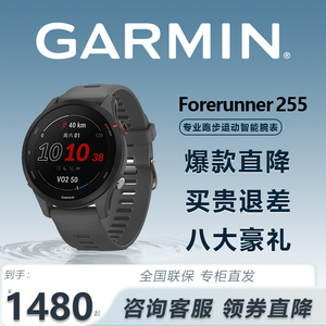 Garmin佳明FR255/245/158心率血氧游泳骑行马拉松GPS跑步运动手表