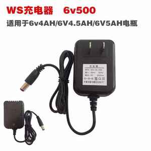 WS电源适配器儿童电动童车充电器WS-06-05B汪氏6V500mA电池充电器