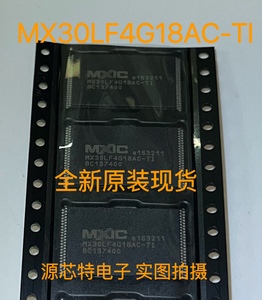 全新原装正品 MX30LF4G18AC-TI 贴片TSOP48 存储器闪存Flash 芯片