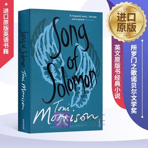 Song Of Solomon 英文原版书 经典小说 所罗门之歌 诺贝尔文学奖 托妮莫里森 Toni Morrison  英文版进口原版英语书籍