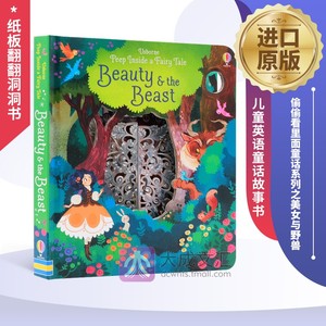 偷偷看童话系列 美女与野兽Peep Inside a Fairy Tale Beauty and the Beast  英文原版绘本 儿童英语童话故事书 纸板翻翻洞洞书