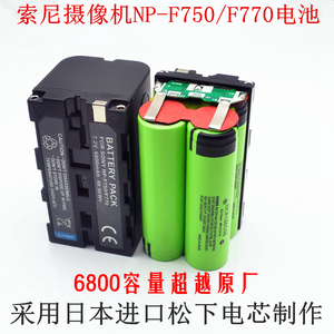 NP-F750电池 NP-F770  NX100 198P Z5C FX1电池 摄影灯电池
