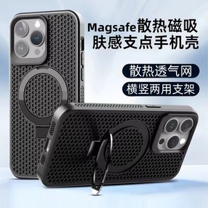 适用iPhone15promax磁吸手机壳15pro散热magsafe苹果保护壳14promax高级感14plus透气网壳13新款12金属支架11