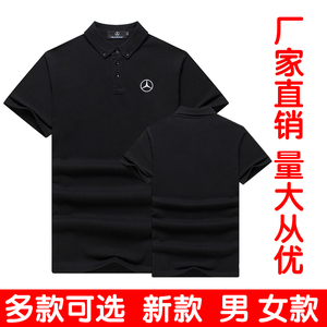 新款奔驰原厂SA男女4S店夏款黑T恤销售顾问工作服短袖工装POLO衫