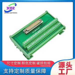 DB50 端子板 接线模块 HDB 50芯 公母可选 中继端子台 替代研华