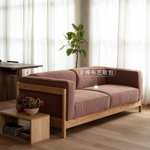 MUMO木墨 清简系列大方沙发2.0原木红橡黑胡桃客厅现代简约皮布艺