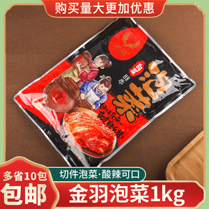 金羽韩式泡菜辣白菜韩国咸菜下饭菜酱腌制 1kg/包寿司料理烤肉