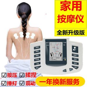 多功能按摩仪家用全身疏通经络数码针灸腰颈椎脉冲理疗电疗按摩器