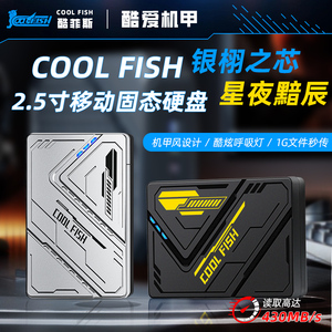 coolfish固态移动硬盘500G/512G手机外接1T机械256Gusb3.0兼容mac