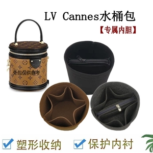 适用于LV圆桶包Cannes手袋水桶包内胆内分隔袋整理收纳包撑包中包