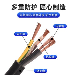 奔达康电线电缆RVV2芯3芯4芯5芯0.75/1/1.5/2.5平方铜芯护套电缆