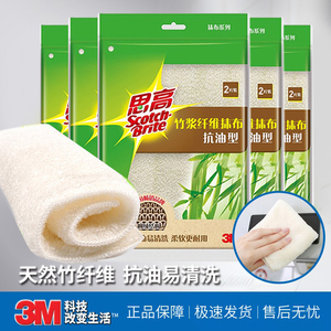 3M思高百洁布天然竹纤维抹布加厚耐用洗碗布抗油型吸水厨房清洁布