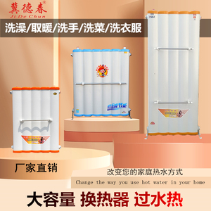 换热器热交换器家用暖气片过水热外储水式即热转换卫生间洗澡取暖