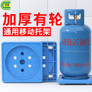 煤气罐底座煤气瓶置物架桶装水移动托架花盆托盘架子液化气罐支架