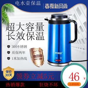 万利达电热水壶保温一体水壶自动断电家用烧水304不锈钢保热水瓶