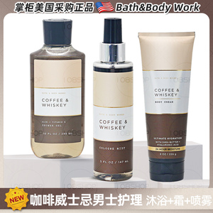 美国Bath&Body Works/BBW咖啡威士忌身体霜润肤乳沐浴露男士