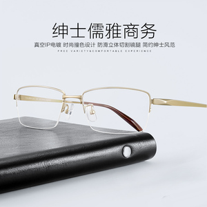 商务眼镜架 男半框纯钛眼镜架 浅金色简洁斯文成熟超轻金边眼镜框