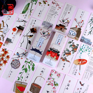 中国传统文化二十四24节气书签卡片古风手绘创意礼物学生考试奖品