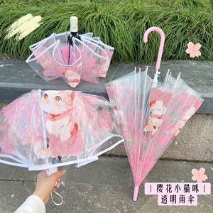 日本小猫咪透明雨伞樱花长柄可爱折叠成人女高颜值全自动ins女孩