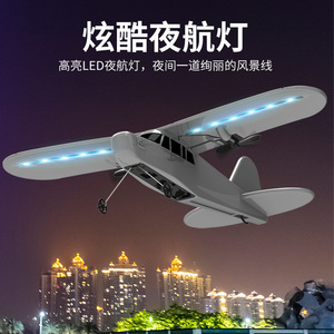 TY9 固定翼遥控飞机EPP泡沫耐摔滑翔机2.4G航模户外玩具塞斯纳