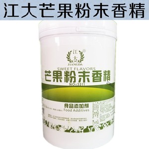 江大 3311芒果粉末香精 食用水果香精 木瓜 香蕉 蜂蜜香精香料1kg