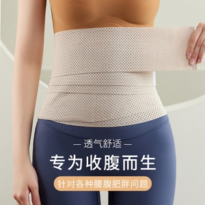专业减肥束腰带女产后收腹部塑腰小肚子瘦身缠腰带大码加长收腹带