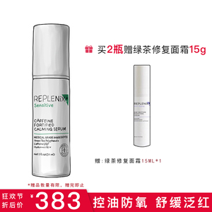 【授权】Topix Replenix CF绿茶多酚咖啡因精华30ml 控油抗氧化