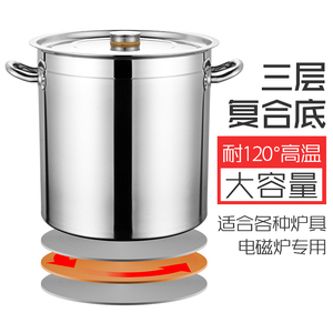 加厚复底不锈钢汤桶 带盖酒店厨房商用电磁炉专用复合底桶卤水桶