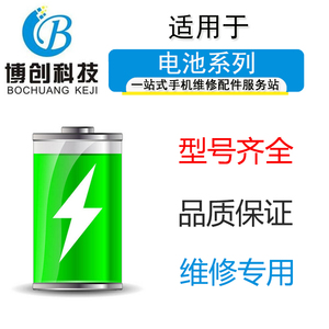 博创电池适用OPPO R9SPLUS电池 BLP623手机内置电池 r9sp内置电板