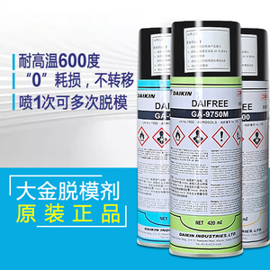 日本大金GA9750M GA9700M GA3000硅橡胶聚氨酯环氧树脂脱模剂氟素