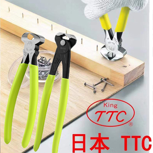 日本新款TTC角田牌 EN-115 150 210顶切剪修补鞋拨钉钳胡桃钳