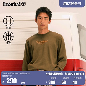 Timberland添柏岚官方男女同款圆领卫衣春季休闲毛圈布|A6K5D