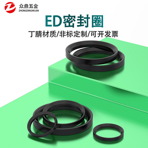 ED圈DIN3869型管接头用ED圈密封垫圈接头密封圈M8-M60g1/8g1/4