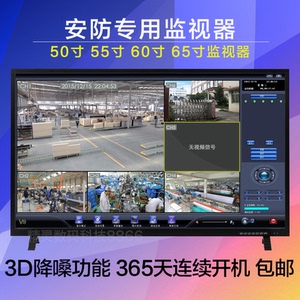 55寸4K监控显示器显示屏55寸工业液晶hdmi高清监视器安防专用屏