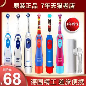 博朗OralB欧乐B比电动牙刷成人儿童便携替换电池旋转全自动DB4510