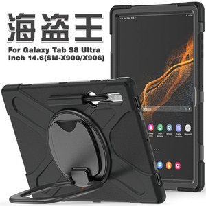 适用三星Samsung2022Tab S8 Ultra 14.6X900 X906防摔保护套横竖屏Galaxy Tab S9 Ultra旋转支架 S9(11英寸)