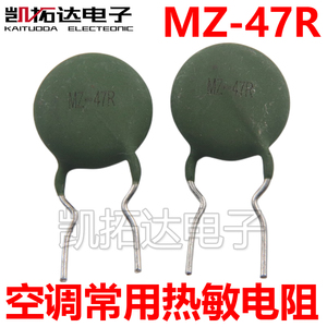 【凯拓达电子】变频空调外机板用PTC启动器MZ-47R47欧热敏电阻