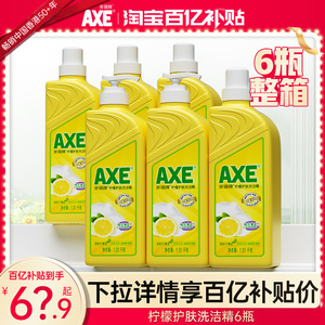 AXE斧头牌洗洁精6瓶食品家用级果蔬清洗剂家庭装正品牌官方旗舰店