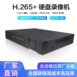 h.265 8/16/32路5MP 带AV音频输出500万高清网络硬盘录像机单盘位